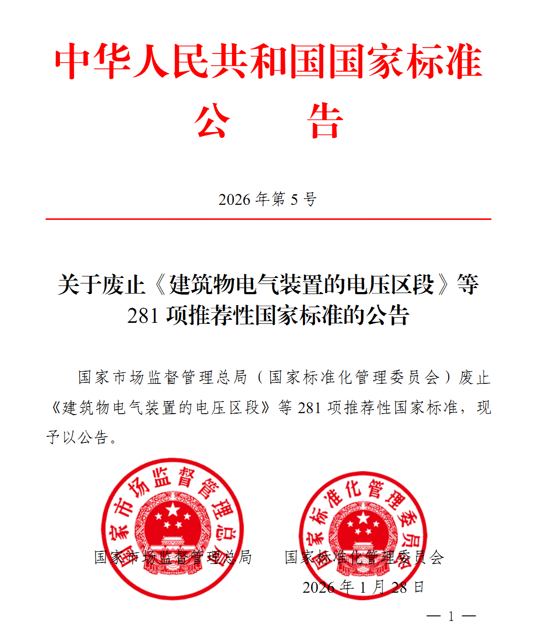 微信图片_20260311145623_2_291.png