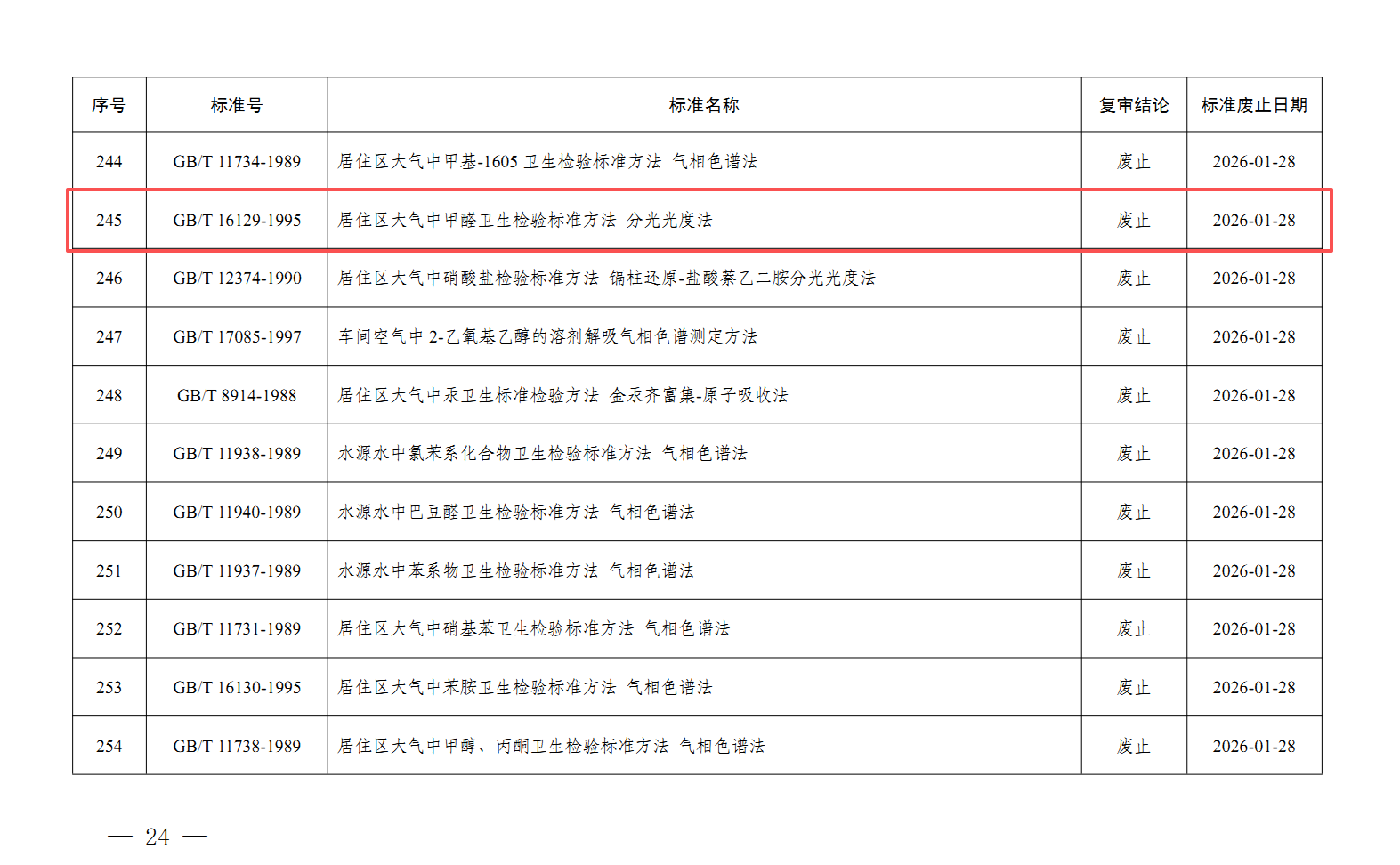 微信图片_20260311150001_4_291.png